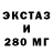 Экстази 300 mg Hannah Bernabe