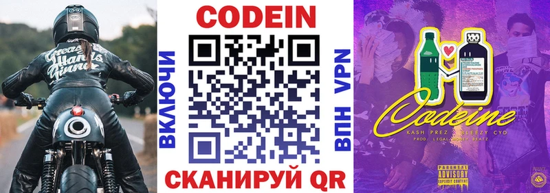 Кодеин напиток Lean (лин)  ОМГ ОМГ tor  Чухлома 
