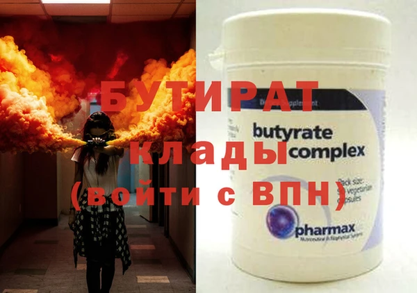 бутират Абдулино