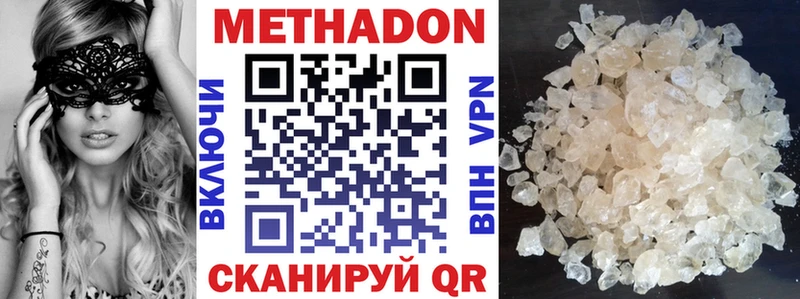 shop наркотические препараты Чухлома МЕТАДОН кристалл купить закладку